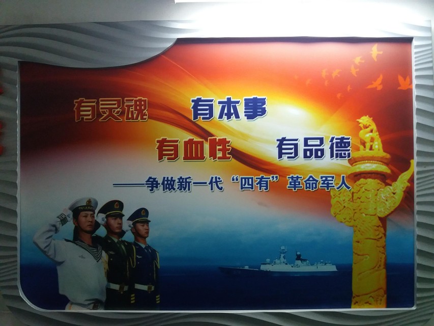 De Chinese slogan die aan boord hing met de vier revolutionaire must-haves die elke soldaat moet hebben. 